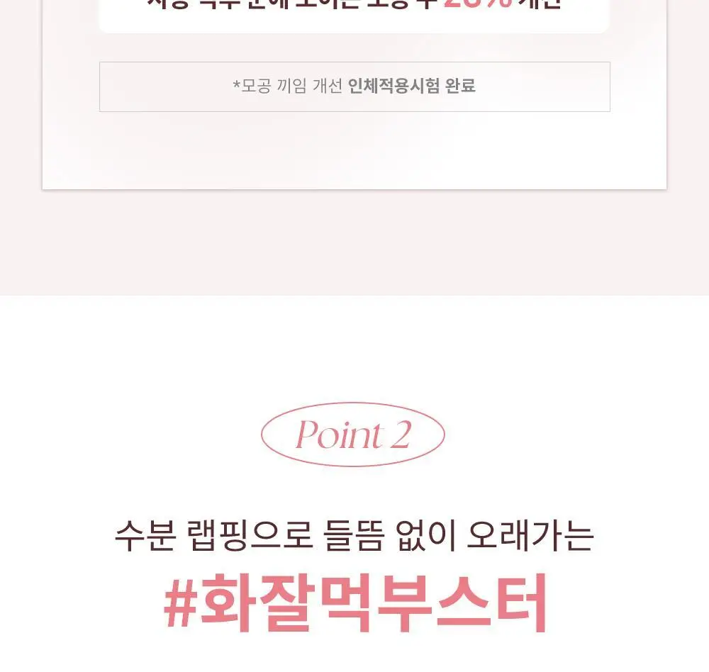 [NEW] 힌스 래디언스 메이크업 부스팅 프렙 30ml (화잘먹 베이스프렙) 상세페이지 23